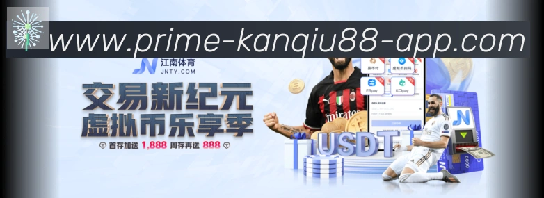 88看球直播平台生态图