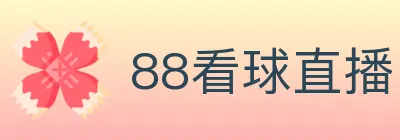 88看球直播 Logo